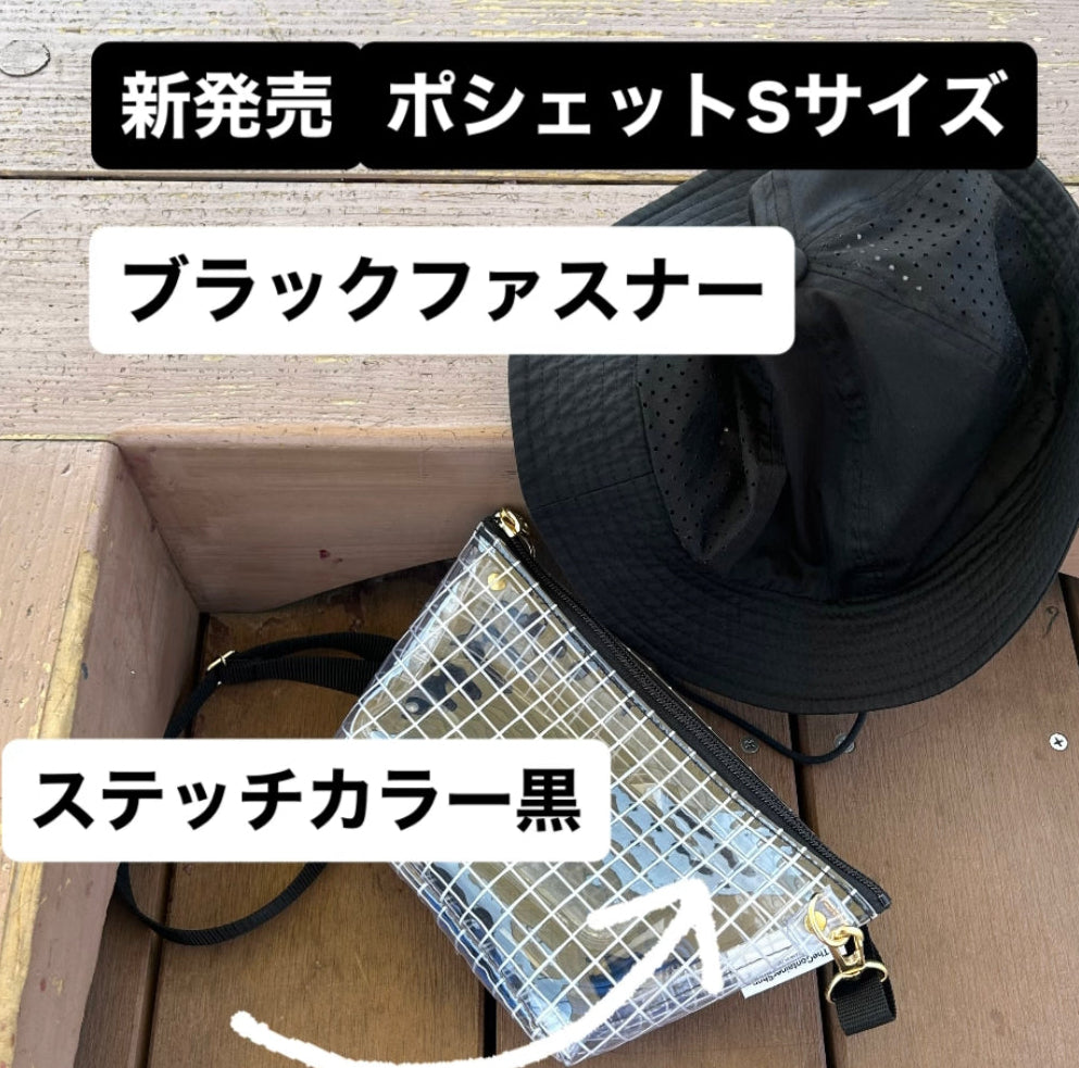 "Clear Bag" Industrial Materials(pochette S) Black