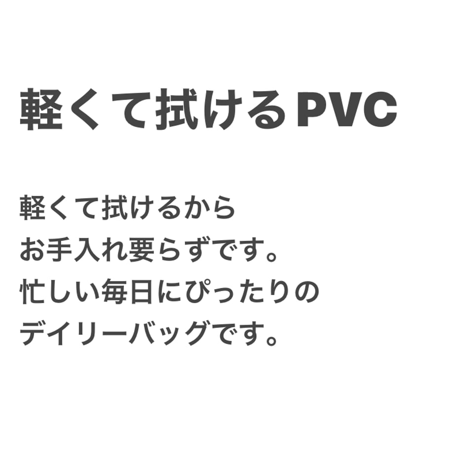 「軽くて拭ける」Coated PVC(TOTE L) Silver Grey