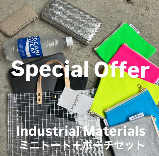 Industrial Materials (LTS)