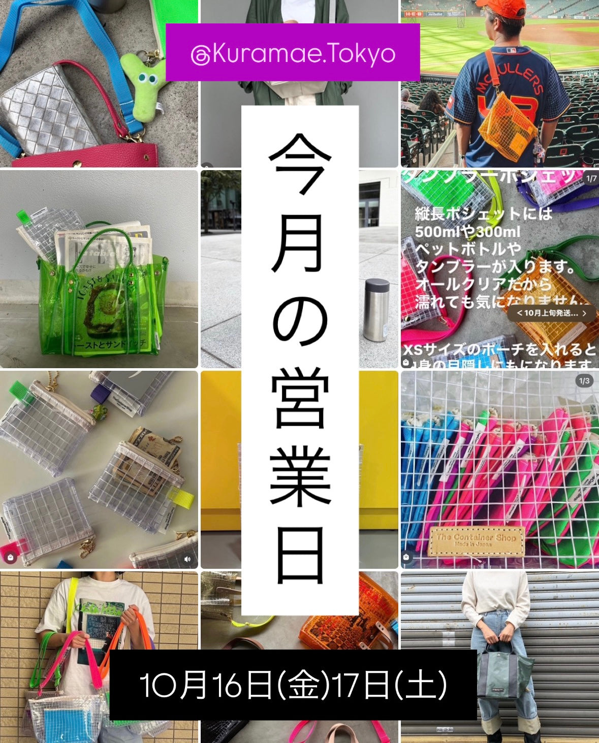 The Container Shop｜余り布ゼロへ。素材を活かすユニークなバッグ