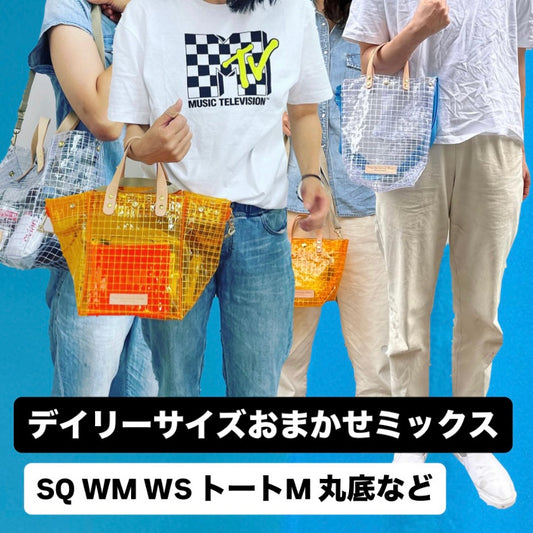 「福箱」工業資材デイリーセット（バッグ3点＋ポーチおまけ付き）※全国送料無料