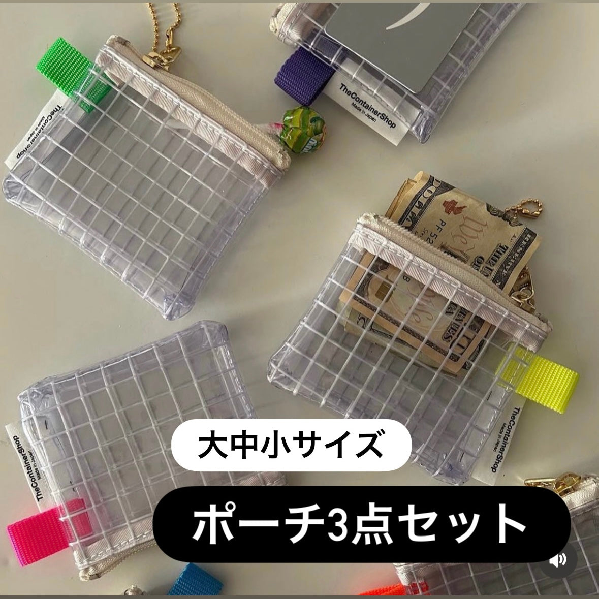 残りわずか‼️168時間タイムセール工業資材 クリアポーチ（ポーチ3点セット）（全国送料無料）